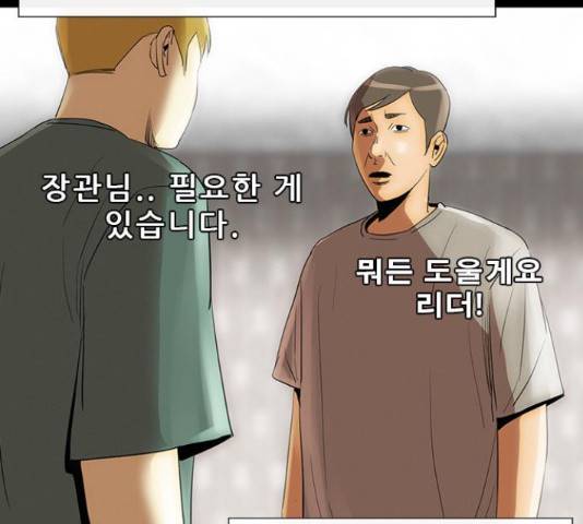 나는 어디에나 있다 55화 147
