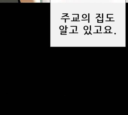 나는 어디에나 있다 55화 148