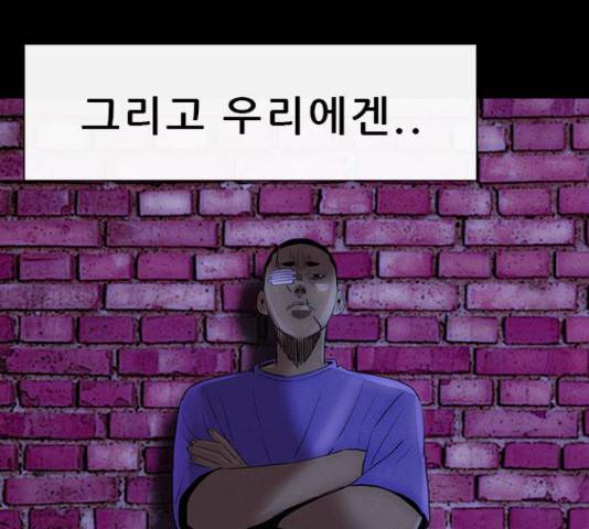나는 어디에나 있다 55화 149