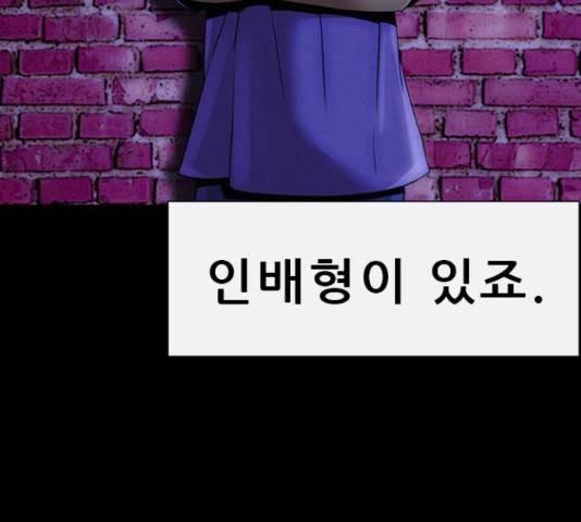 나는 어디에나 있다 55화 150