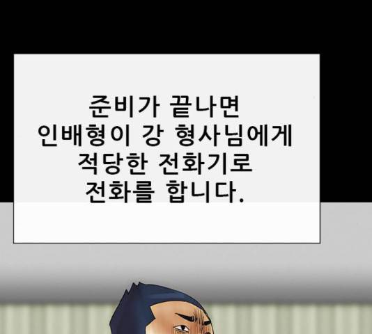 나는 어디에나 있다 55화 151