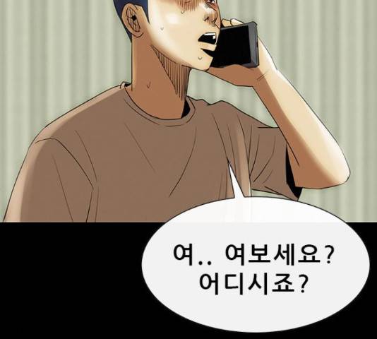 나는 어디에나 있다 55화 152