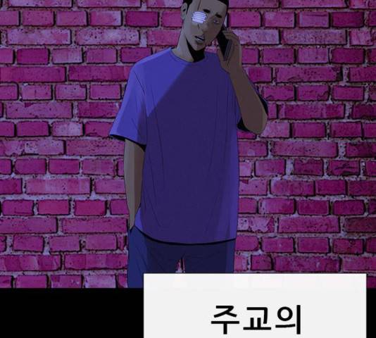나는 어디에나 있다 55화 154