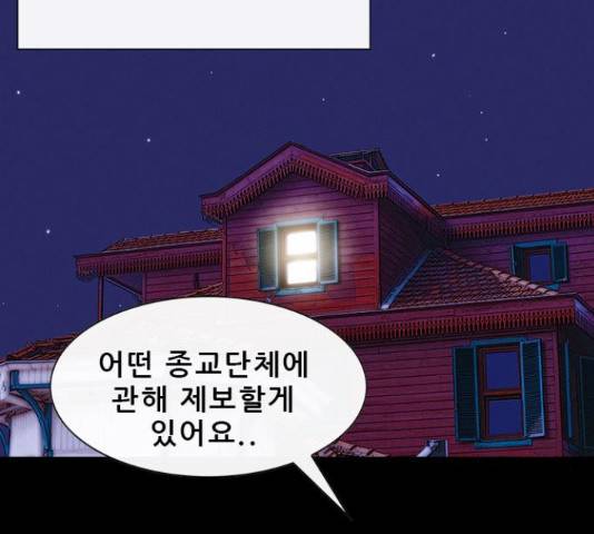 나는 어디에나 있다 55화 156
