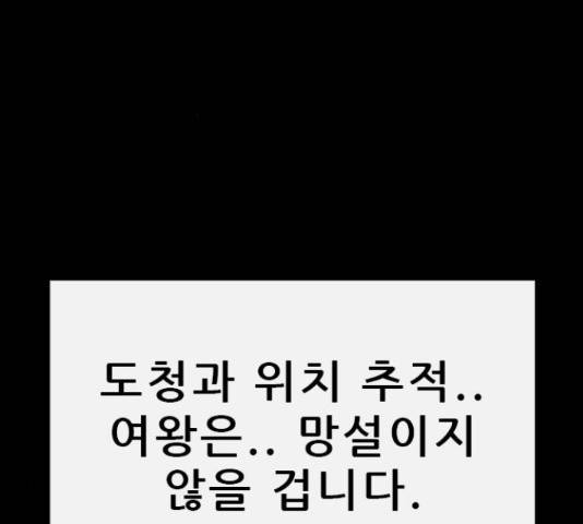 나는 어디에나 있다 55화 157