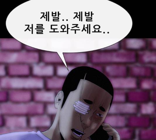 나는 어디에나 있다 55화 159