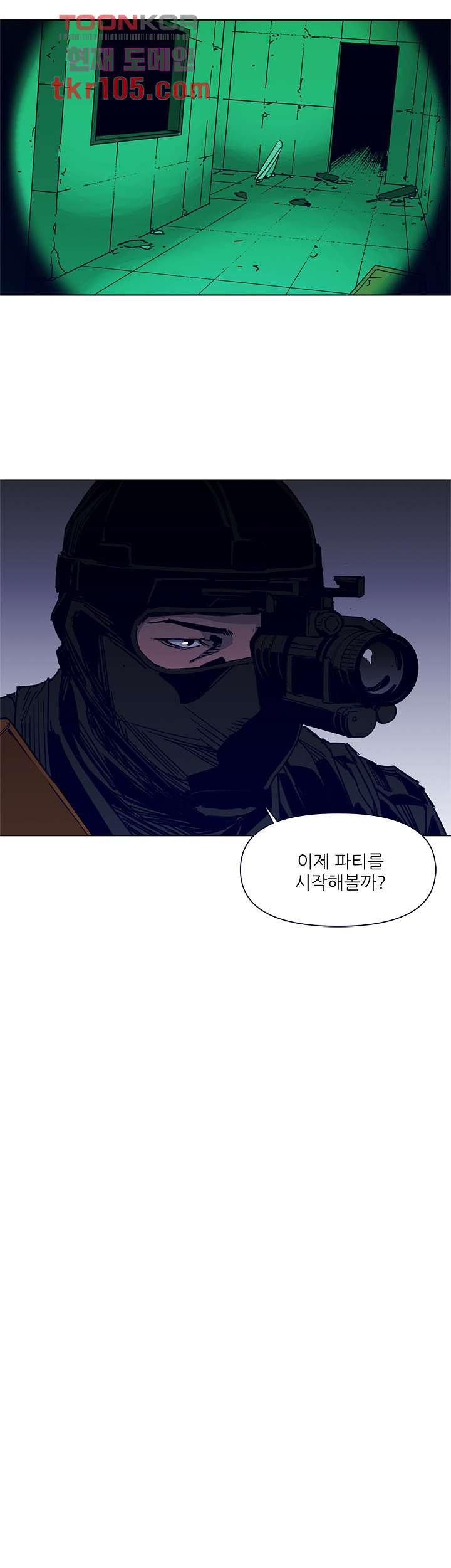 청소부K 시즌2 31화 2