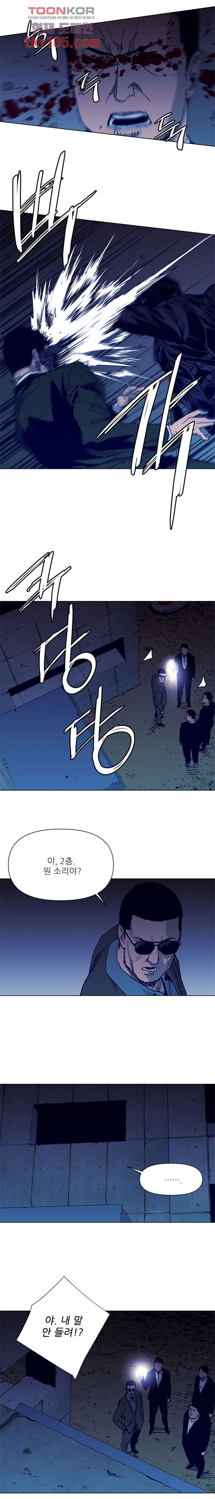청소부K 시즌2 31화 7