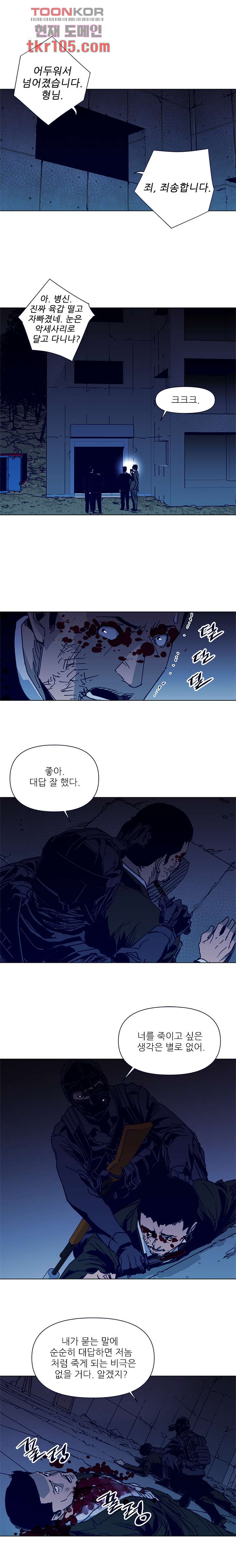 청소부K 시즌2 31화 8