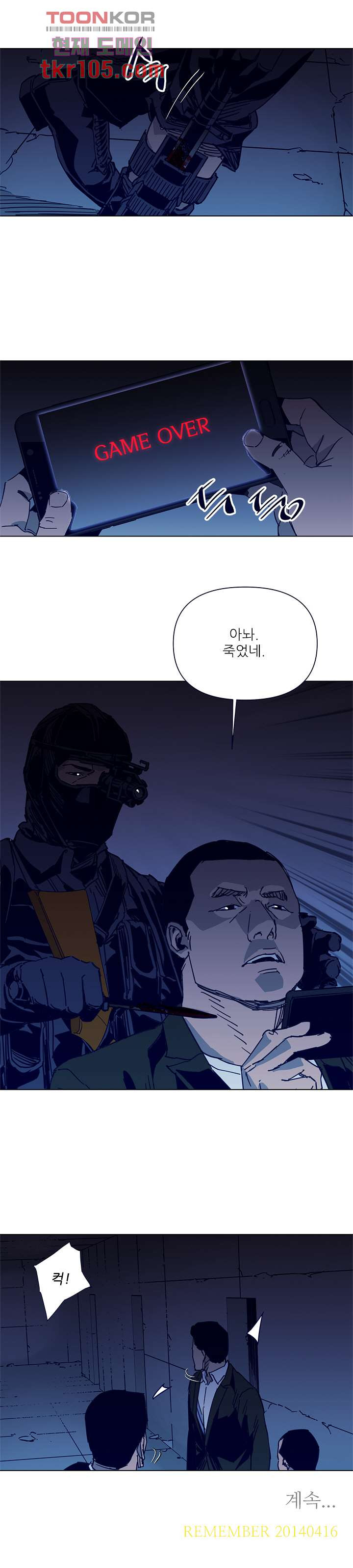 청소부K 시즌2 31화 12