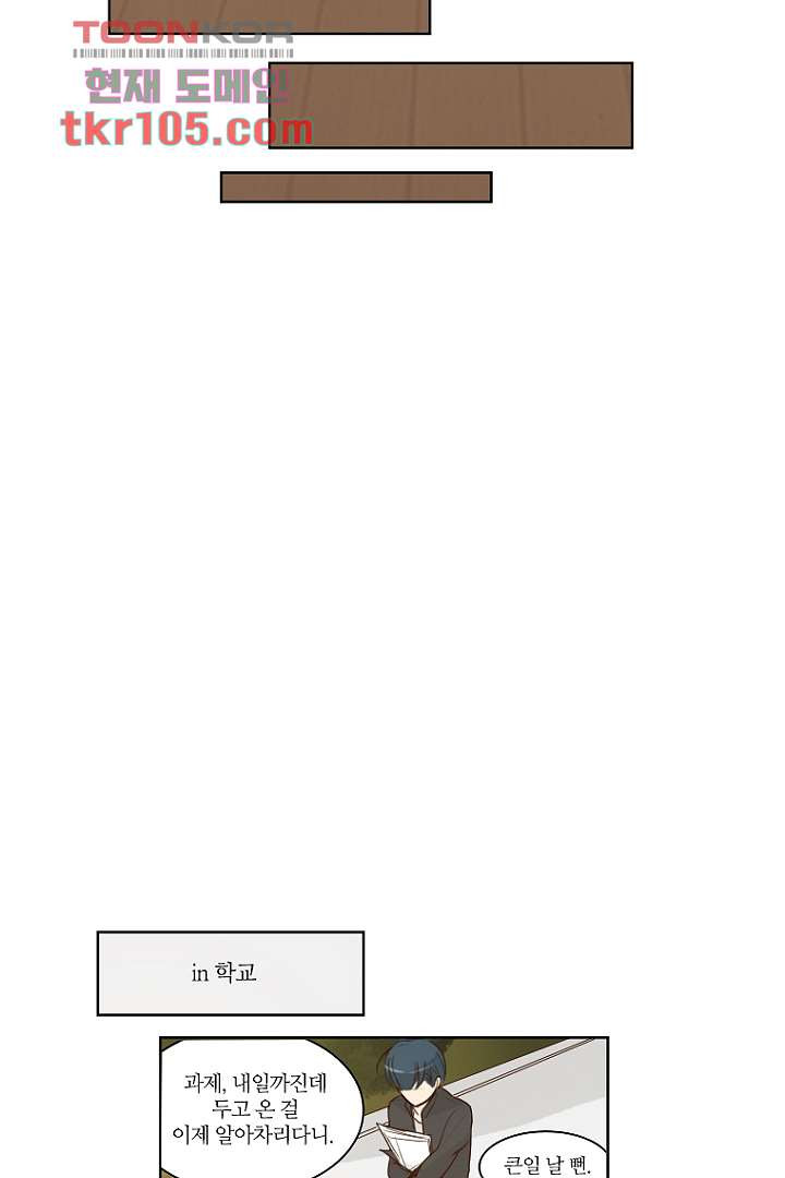 연애가 제일 쉬웠어요 34화 7