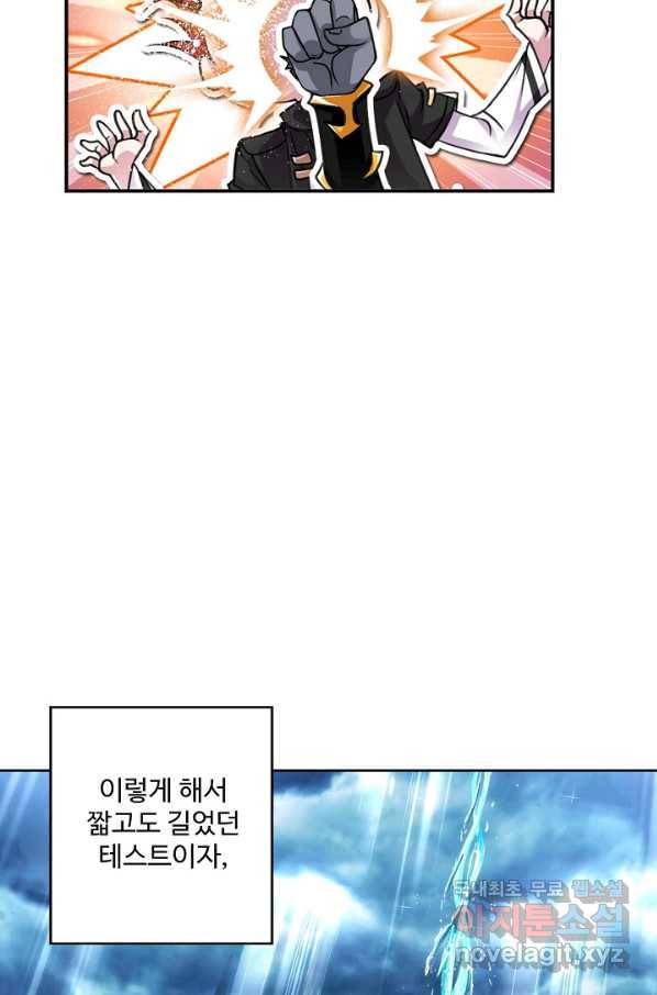 엘피스 전기:SOUL LAND 531화 3