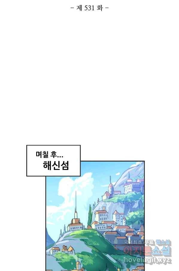 엘피스 전기:SOUL LAND 531화 6