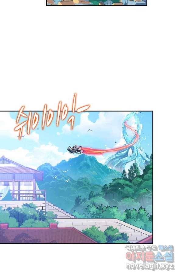 엘피스 전기:SOUL LAND 531화 7