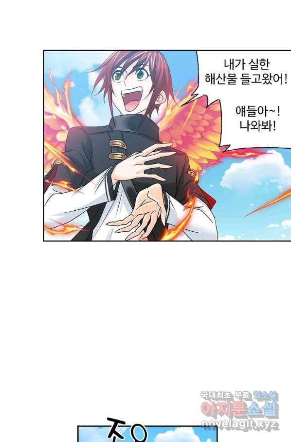 엘피스 전기:SOUL LAND 531화 9