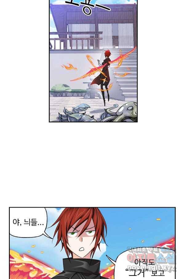 엘피스 전기:SOUL LAND 531화 10