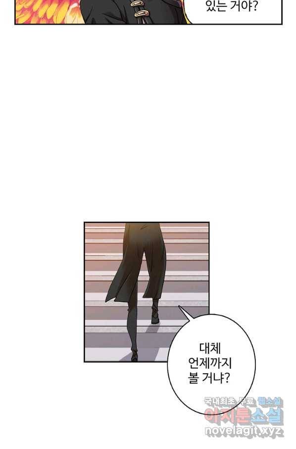 엘피스 전기:SOUL LAND 531화 11