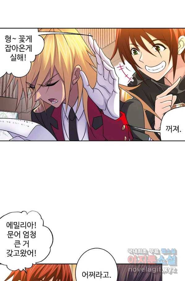 엘피스 전기:SOUL LAND 531화 14