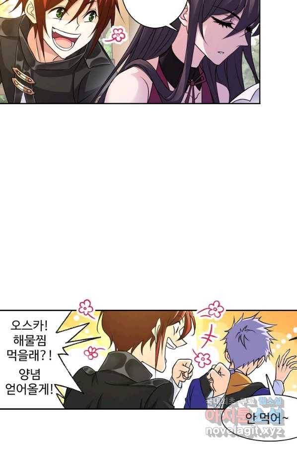 엘피스 전기:SOUL LAND 531화 15