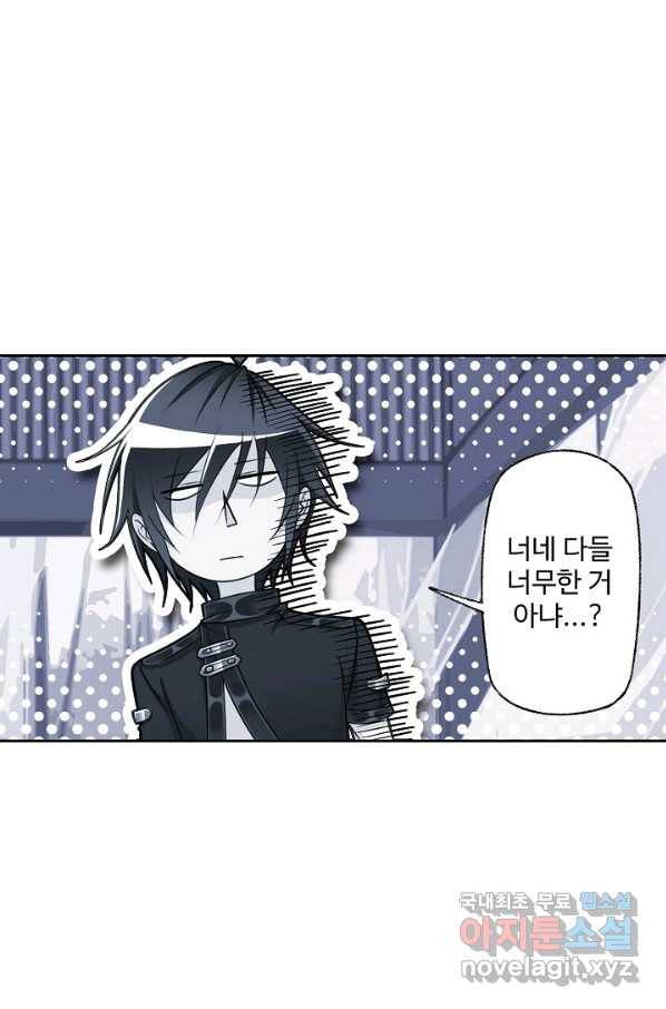 엘피스 전기:SOUL LAND 531화 16