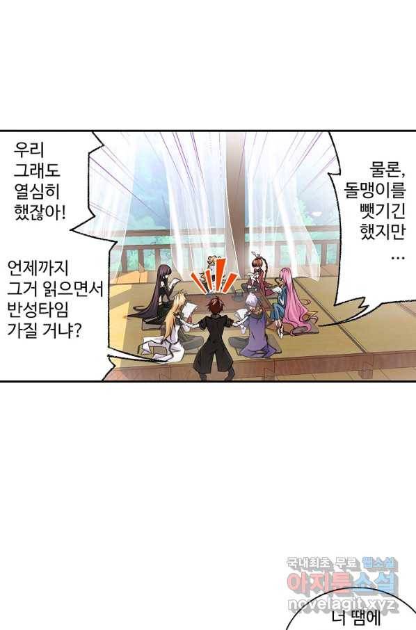 엘피스 전기:SOUL LAND 531화 17