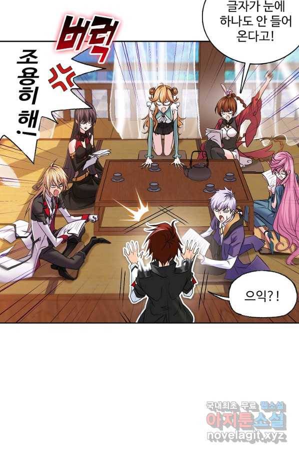 엘피스 전기:SOUL LAND 531화 18