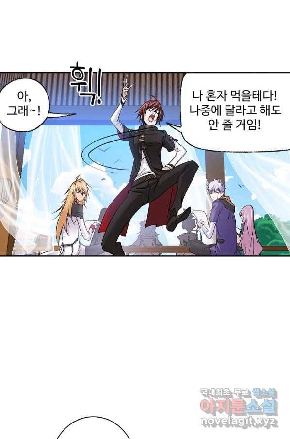 엘피스 전기:SOUL LAND 531화 19