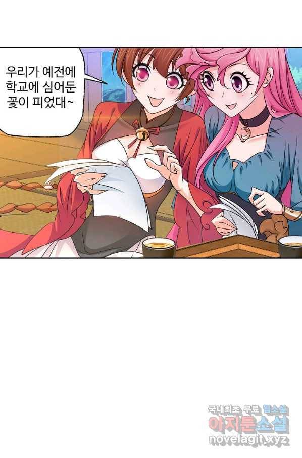 엘피스 전기:SOUL LAND 531화 21