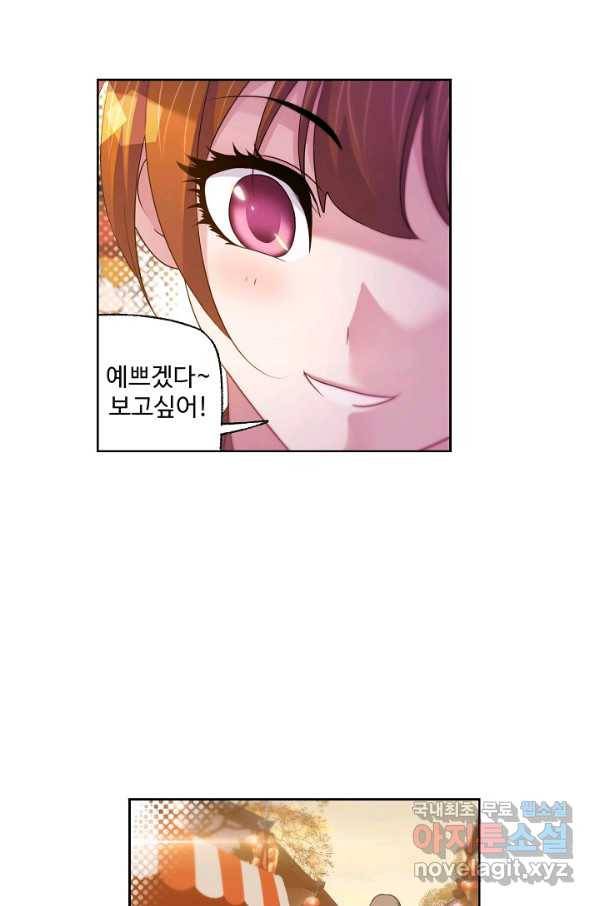엘피스 전기:SOUL LAND 531화 22
