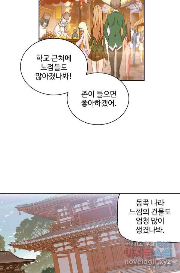 엘피스 전기:SOUL LAND 531화 23