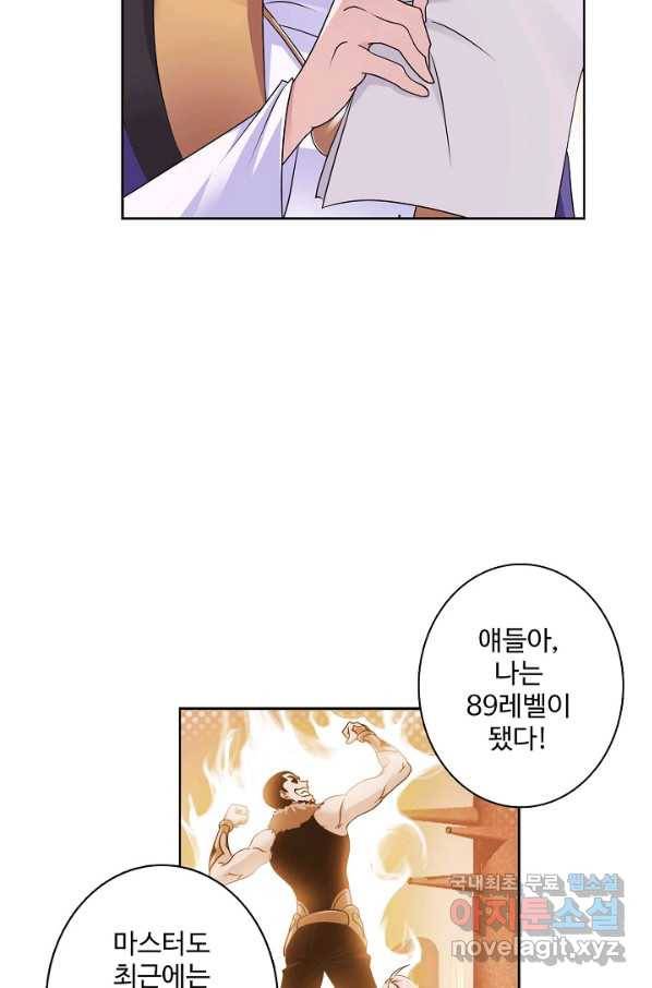 엘피스 전기:SOUL LAND 531화 25