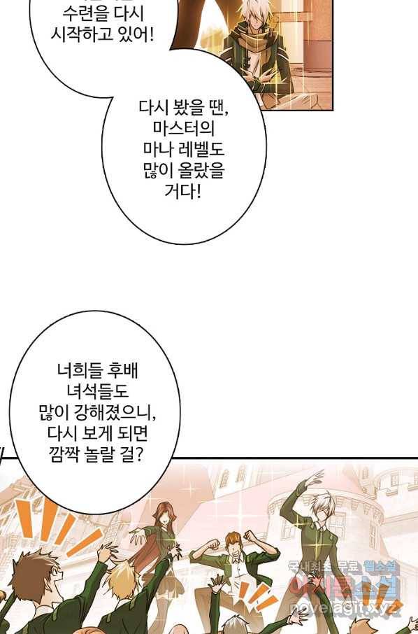 엘피스 전기:SOUL LAND 531화 26