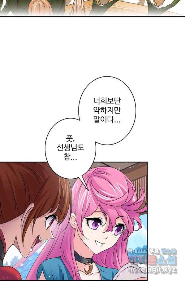 엘피스 전기:SOUL LAND 531화 27