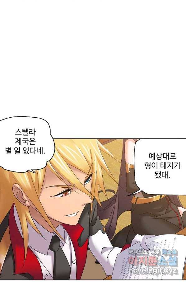 엘피스 전기:SOUL LAND 531화 28