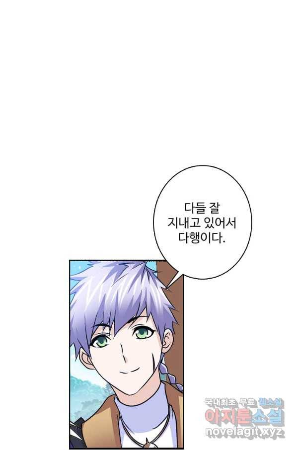 엘피스 전기:SOUL LAND 531화 29