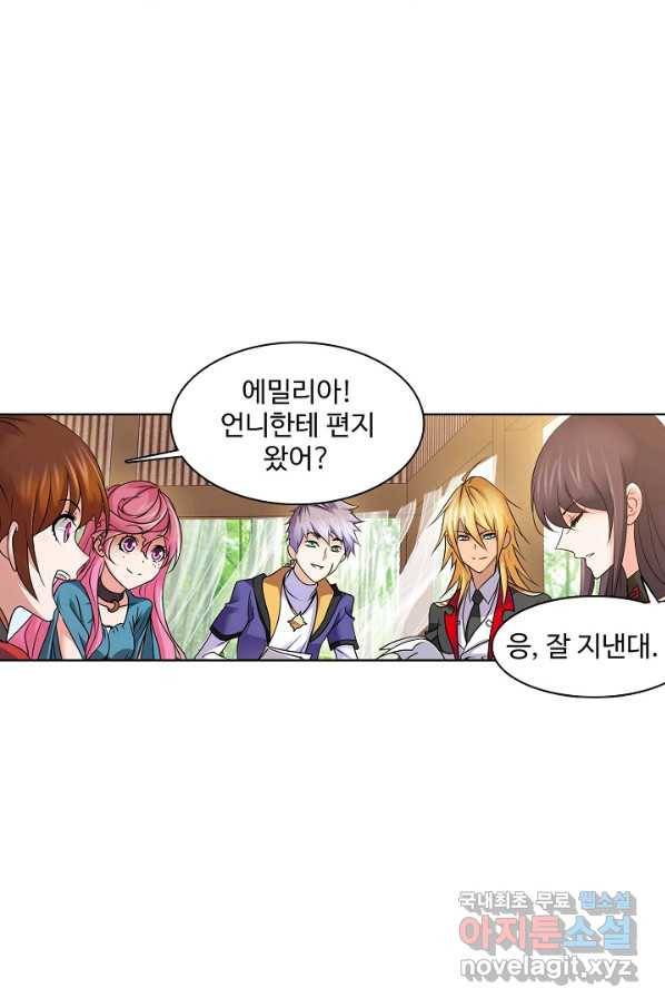 엘피스 전기:SOUL LAND 531화 30