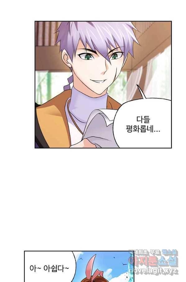 엘피스 전기:SOUL LAND 531화 31