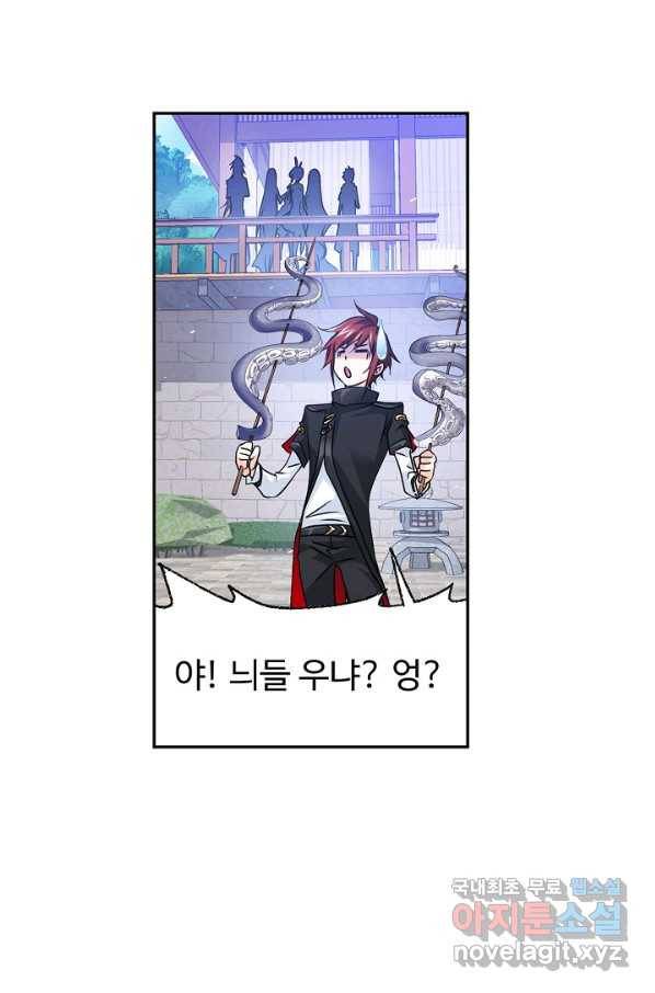 엘피스 전기:SOUL LAND 531화 35