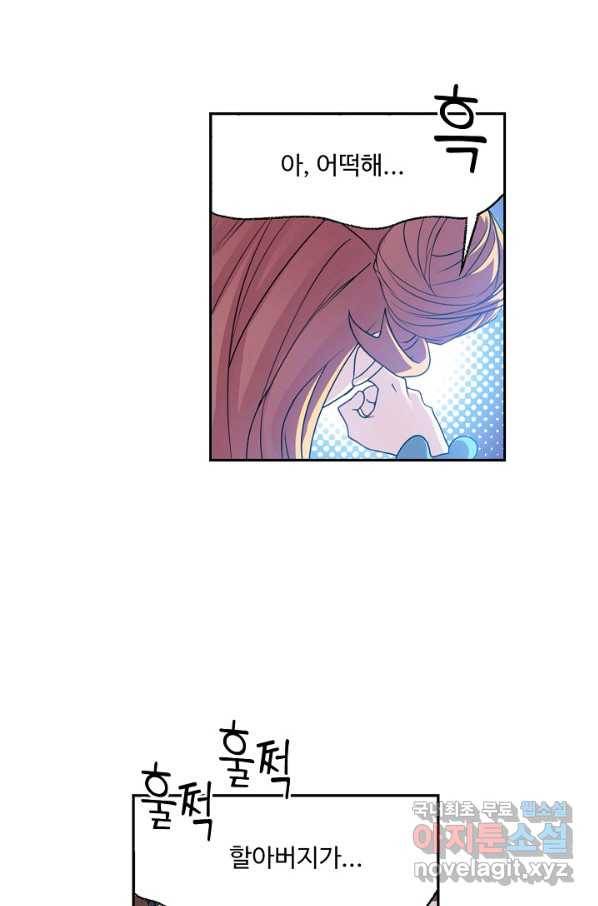 엘피스 전기:SOUL LAND 531화 36
