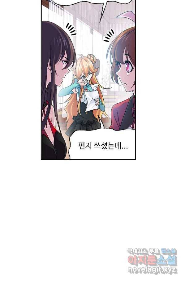 엘피스 전기:SOUL LAND 531화 37