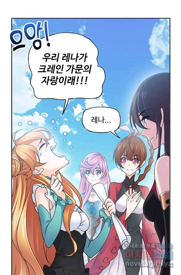 엘피스 전기:SOUL LAND 531화 38