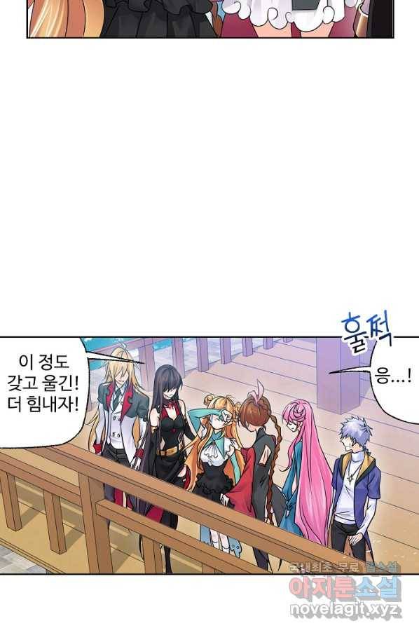엘피스 전기:SOUL LAND 531화 39