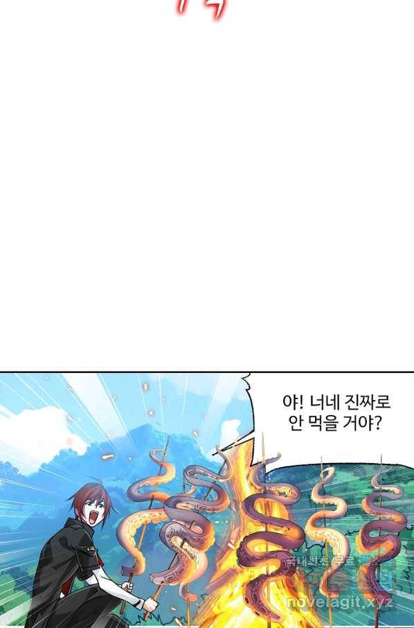 엘피스 전기:SOUL LAND 531화 41