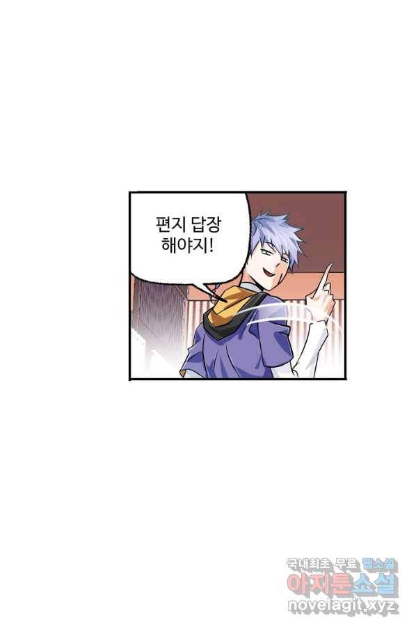 엘피스 전기:SOUL LAND 531화 43