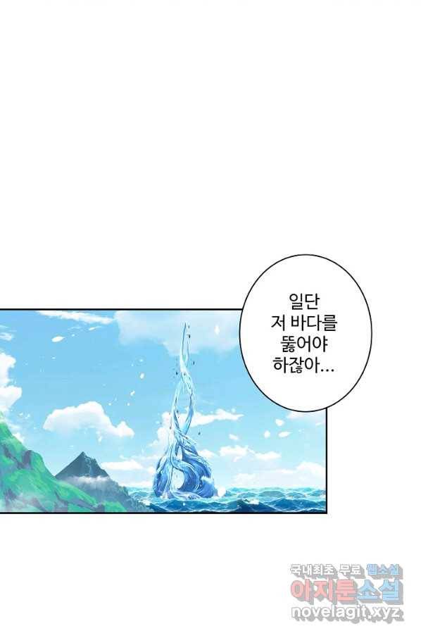 엘피스 전기:SOUL LAND 531화 46