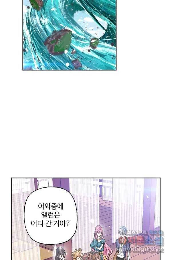 엘피스 전기:SOUL LAND 531화 48