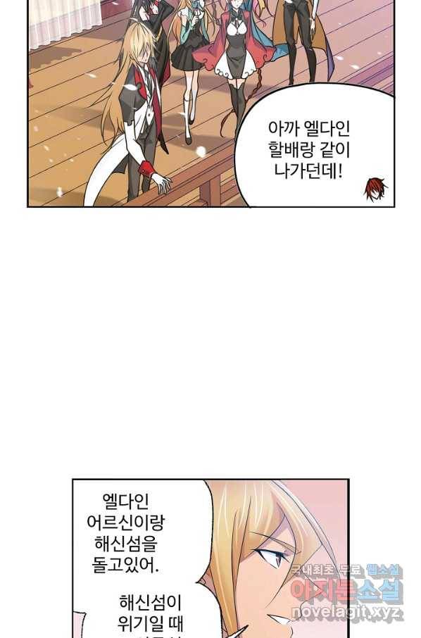 엘피스 전기:SOUL LAND 531화 49