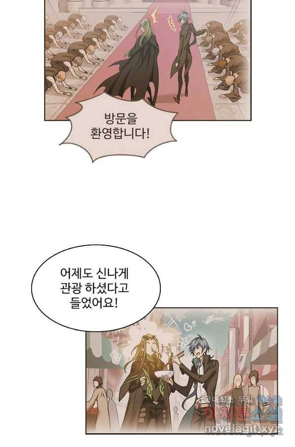엘피스 전기:SOUL LAND 531화 52