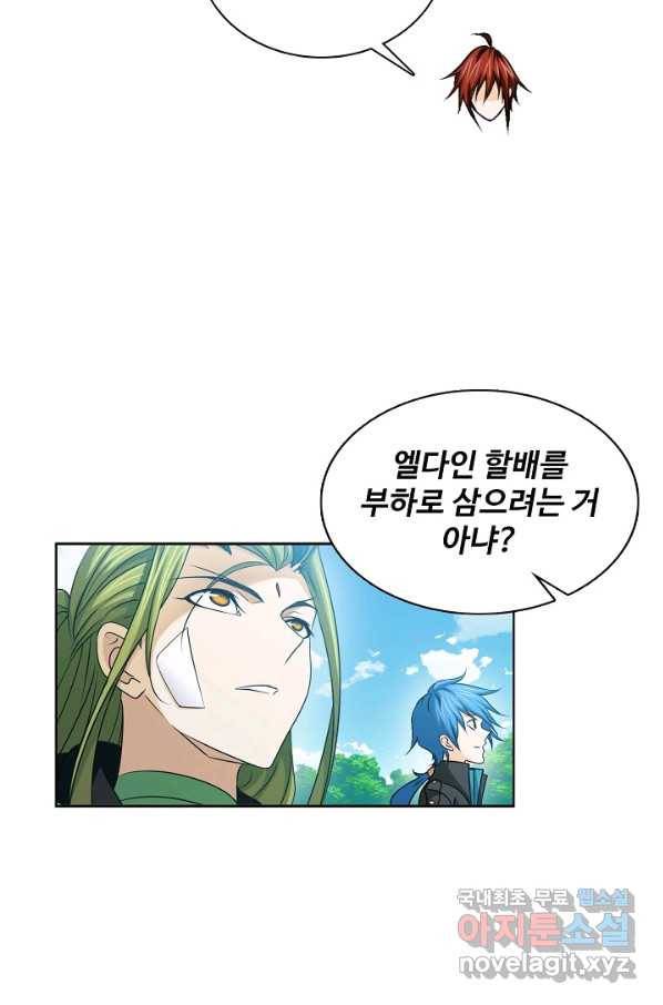엘피스 전기:SOUL LAND 531화 54