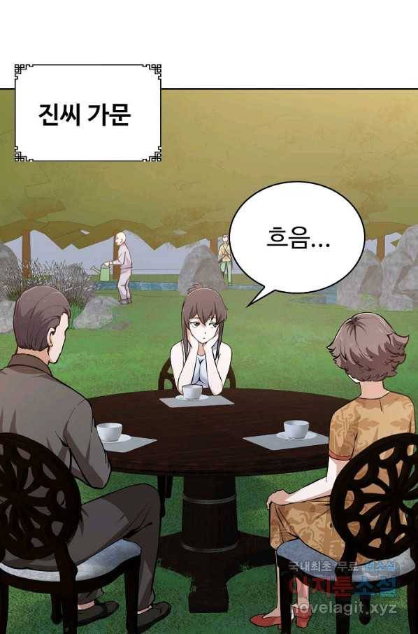 무법신선의 도시강림 69화 3